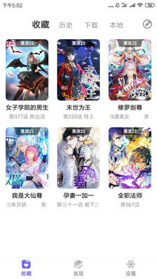 汗汗漫画无限阅币破解版截图1