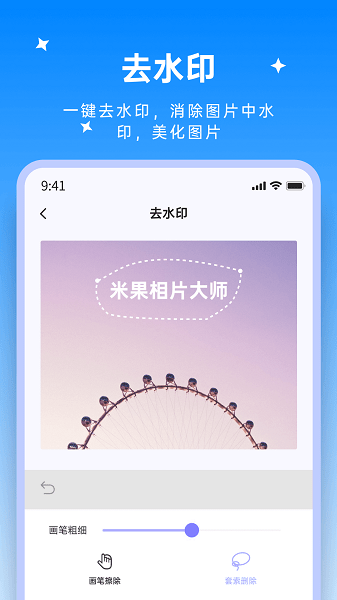 米果视频剪辑截图3