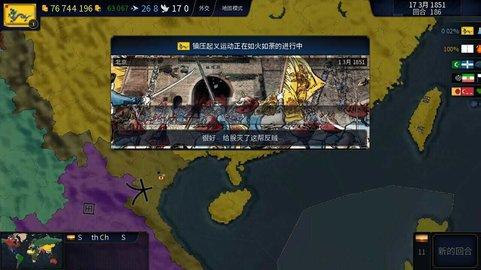 文明时代中国版截图4