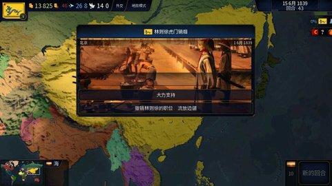 文明时代中国版截图2