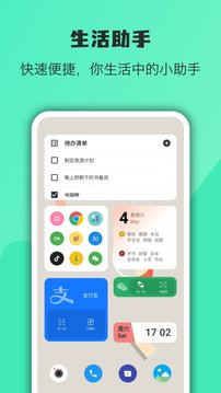 万象小组件截图3