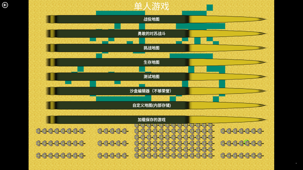 铁锈战争苏德战争德军篇mod截图2