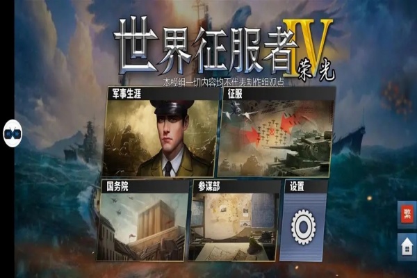 世界征服者4mod合集下载