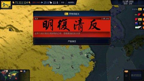 文明时代中国版