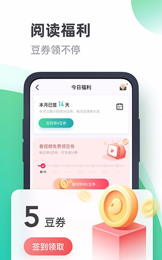 书旗小说最新版截图4