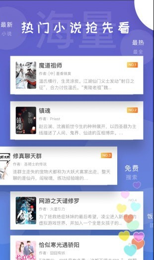 饭团看书app