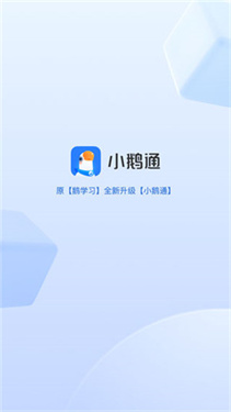 小鹅通官方版截图2