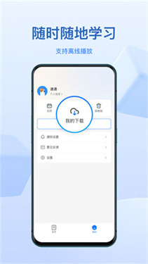 小鹅通官方版截图4