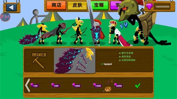 stickwarlegacyFM寒冰魔改版