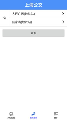 上海公交查询v5.10.0安卓版截图2