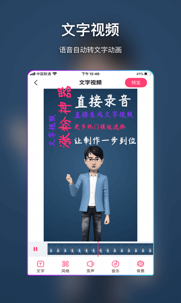 特效视频制作大师截图3