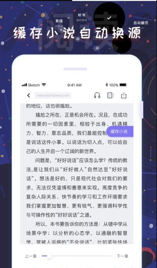 饭团看书app截图3