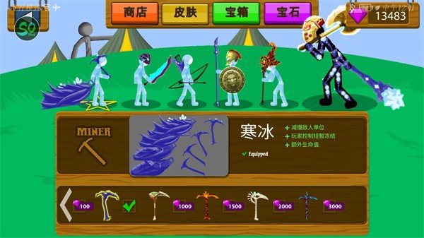 stickwarlegacyFM寒冰魔改版截图3