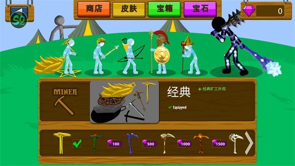 stickwarlegacyFM寒冰魔改版截图2