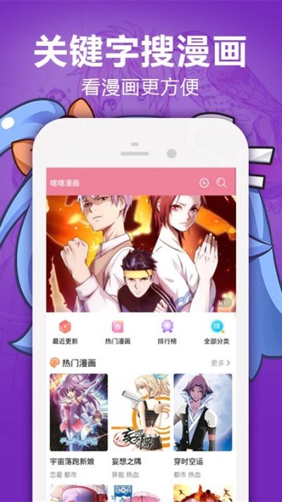 旧版严选漫画截图3