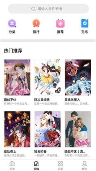 妖精漫画截图2