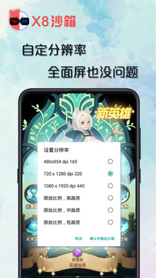 x8沙箱正版截图2