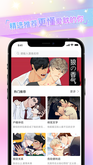 免耽漫画截图2