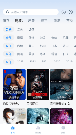 泡泡影视截图2