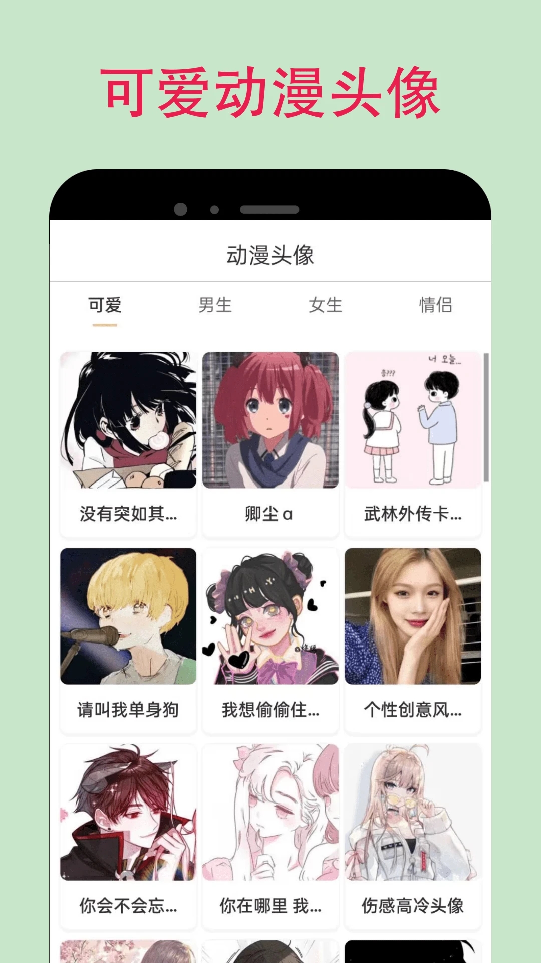 漫蛙漫画Manwa截图3