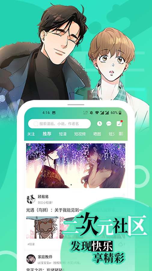 画涯免费漫画截图1