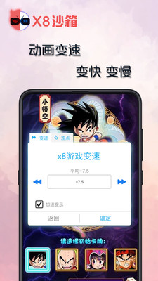 x8沙箱正版截图3