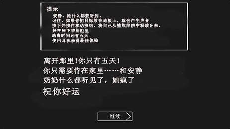 恐怖奶奶我能变奶奶截图3