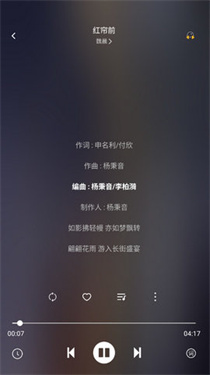 听见音乐app截图3