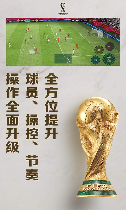 fifa足球世界2024最新版