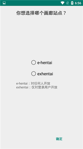 ehviewer绿色最新版截图3