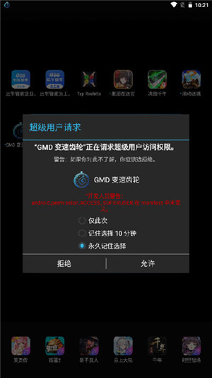 gmd变速齿轮最新版截图3