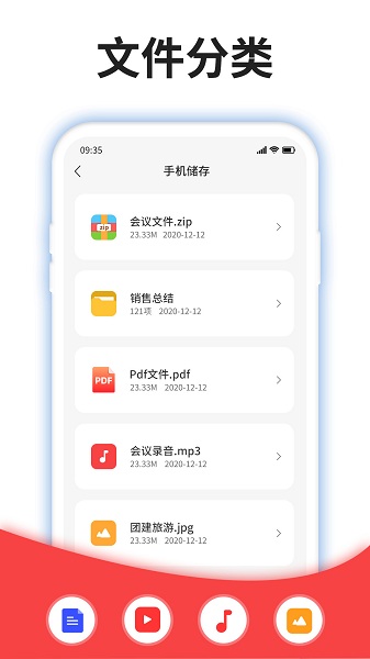 压缩文件助手截图3