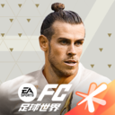 fifa足球世界2024最新版