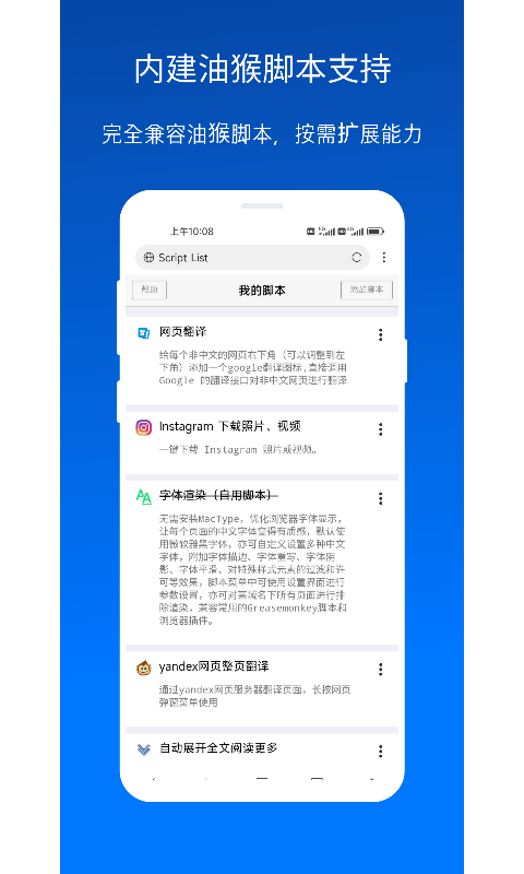 x浏览器内核版截图3