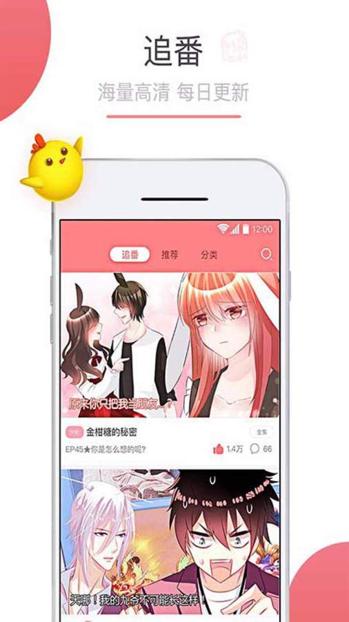 可米酷漫画官网版截图1