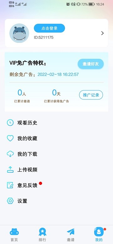 河马视频app官方版截图1