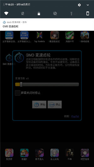 gmd变速齿轮最新版