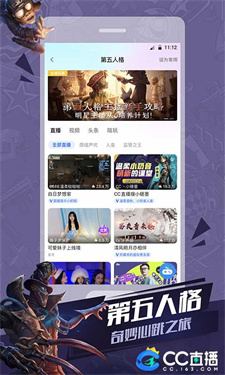 网易cc定制至尊版截图4