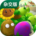 PvZ杂交版内置菜单