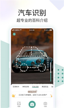 识花君免费版截图3