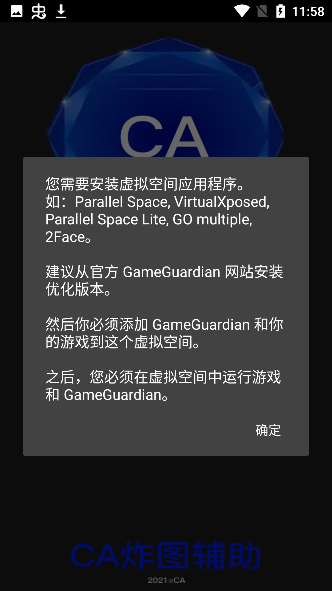 迷你世界CA炸图辅助器