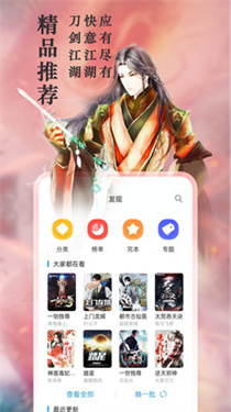 笔趣阁小说app旧版本截图4