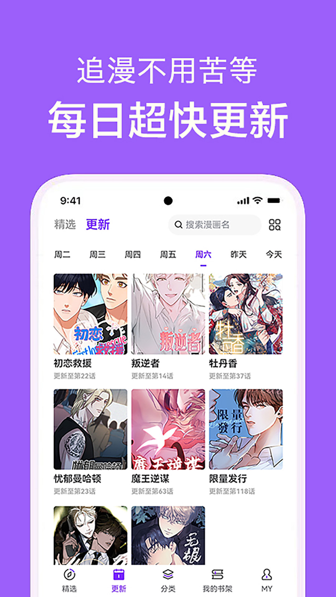 看耽漫画截图1