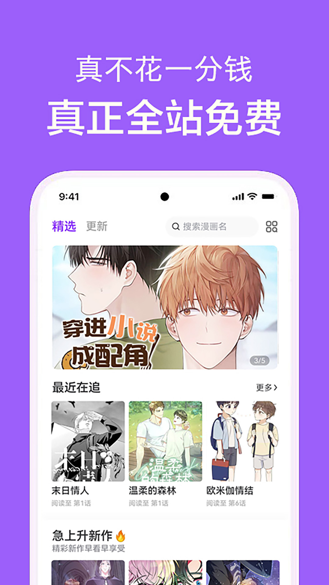 看耽漫画截图2