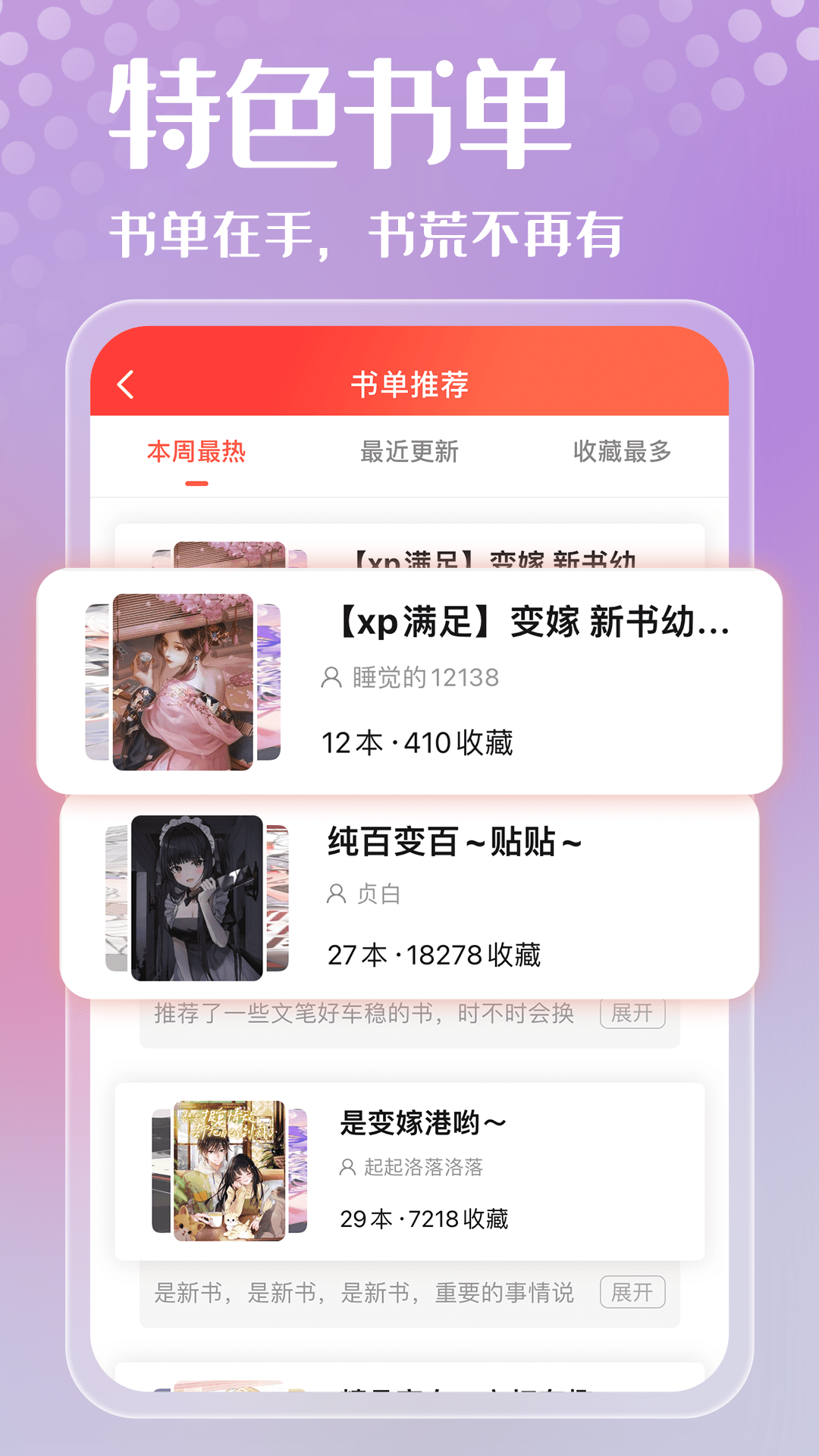 菠萝包轻小说截图1