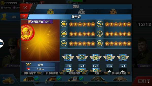 世界征服者4荣光mod魔改版截图2