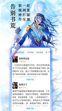 笔趣阁小说app旧版本截图3