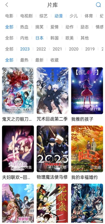 万国影院2024去广告截图2