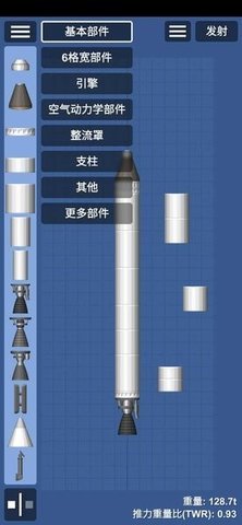 航天模拟器1.5.3大气燃烧