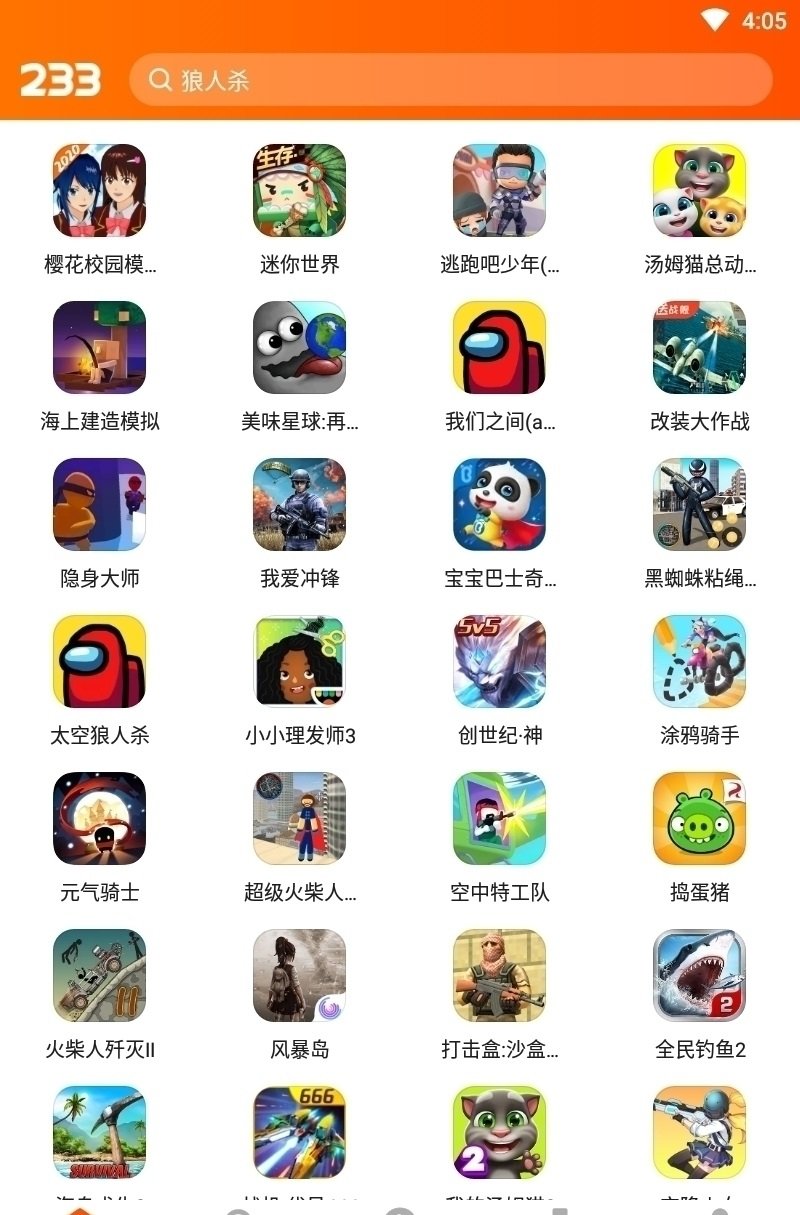 233乐园免费正版截图2